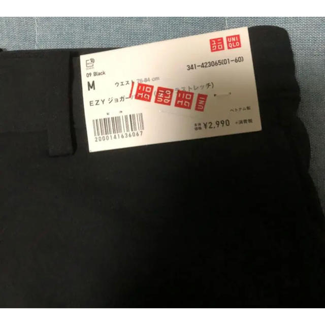 UNIQLO(ユニクロ)のユニクロ　EZYジョガーパンツ 値下げ不可 メンズのパンツ(スラックス)の商品写真
