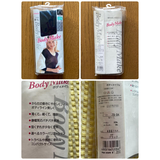 Atsugi(アツギ)のATSUGI 薄手おしゃれインナー body make ローズ柄 8部袖 レディースの下着/アンダーウェア(アンダーシャツ/防寒インナー)の商品写真