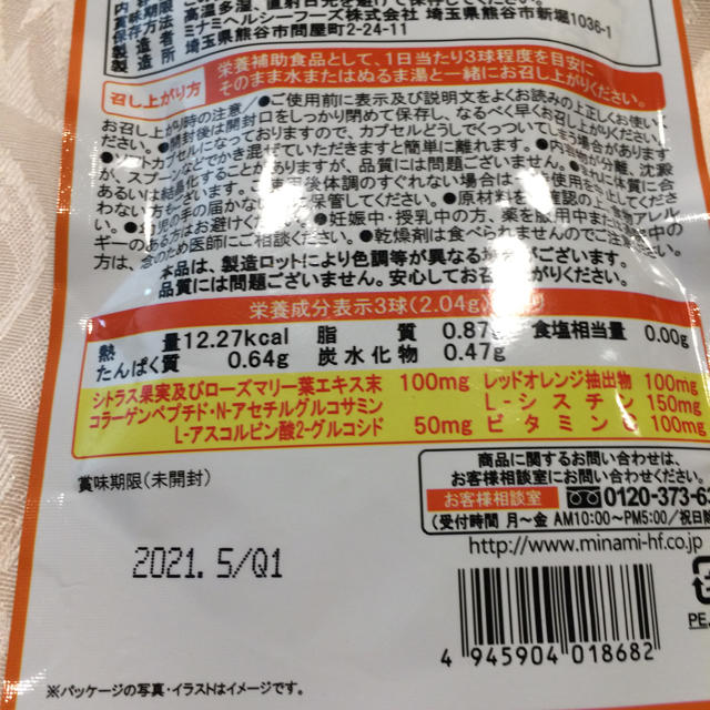 飲む日焼け止め サンブロックホワイト 60錠 コスメ/美容のボディケア(日焼け止め/サンオイル)の商品写真