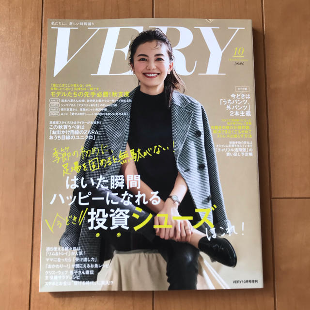 VERY10月号　コンパクト エンタメ/ホビーの雑誌(ファッション)の商品写真