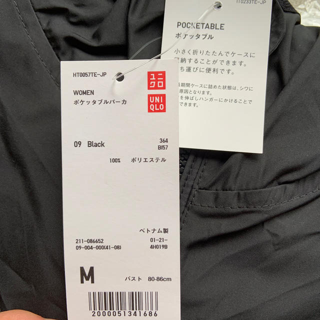 UNIQLO(ユニクロ)のまるまる様専用 レディースのジャケット/アウター(ナイロンジャケット)の商品写真