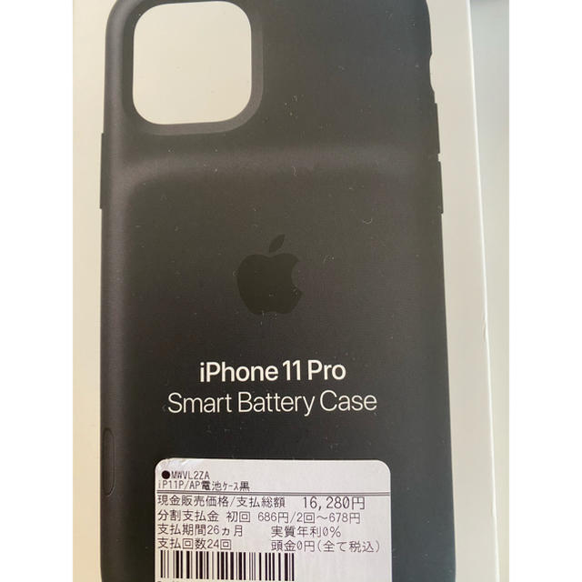 新しい到着 Apple - スマートバッテリーケース iPhone11pro iPhone