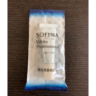 ソフィーナ(SOFINA)のソフィーナ美白美容液C(サンプル/トライアルキット)