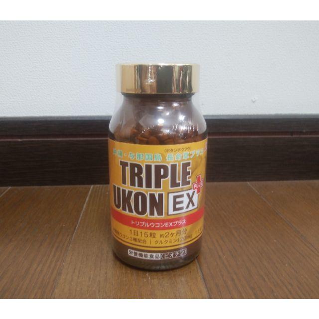 沖縄産　トリプルウコンEX　２本　日本直販　ウコン 食品/飲料/酒の健康食品(その他)の商品写真