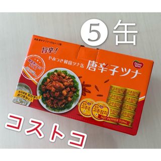 コストコ(コストコ)の旨辛　やみつき韓国ツナ缶　唐辛子ツナ　コストコ　ツナ缶　韓国料理(缶詰/瓶詰)