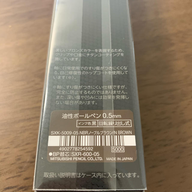 三菱鉛筆(ミツビシエンピツ)の【限定色】ジェットストリーム プライム ノーブルブラウン インテリア/住まい/日用品の文房具(ペン/マーカー)の商品写真