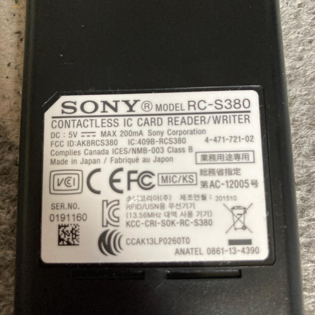 SONY(ソニー)のSony  カードリーダー　RC-S380 スマホ/家電/カメラのPC/タブレット(PC周辺機器)の商品写真