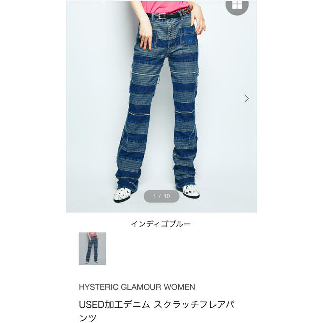 レディース HYSTERIC GLAMOUR スクラッチフレアパンツ 【☆超目玉 ...