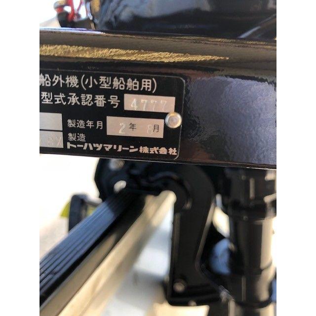 【シルバーウィーク特価】☆令和2年8月製造☆トーハツ2馬力船外機☆トランサムS 2