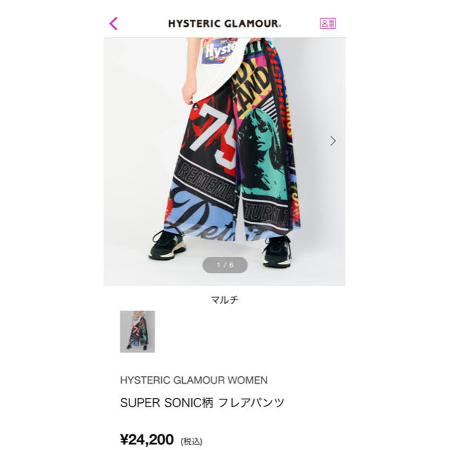 HYSTERIC GLAMOUR(ヒステリックグラマー)のHYSTERIC GLAMOUR   フレアパンツ レディースのパンツ(カジュアルパンツ)の商品写真