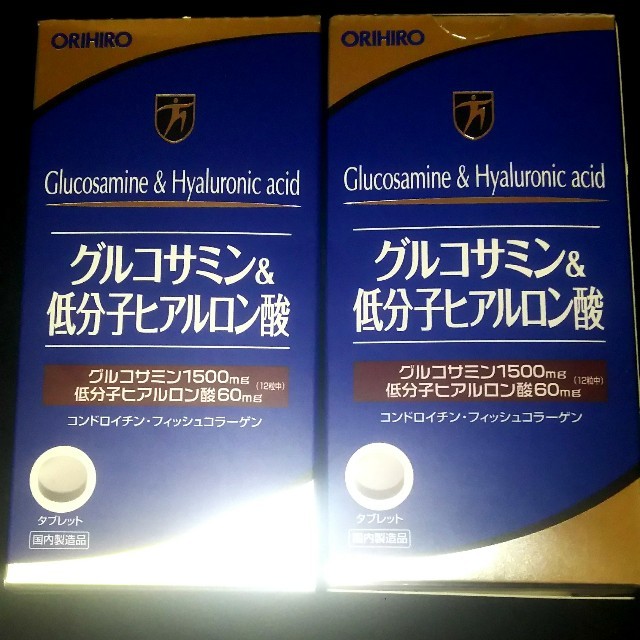 グルコサミン& 低分子ヒアルロン酸 2本セット 食品/飲料/酒の健康食品(コラーゲン)の商品写真