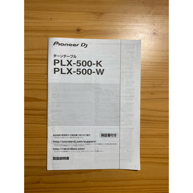 Pioneer DJターンテーブル PLX-500 3