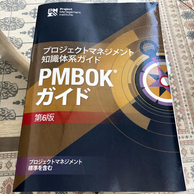 PMBOKガイド　第6版 エンタメ/ホビーの本(洋書)の商品写真