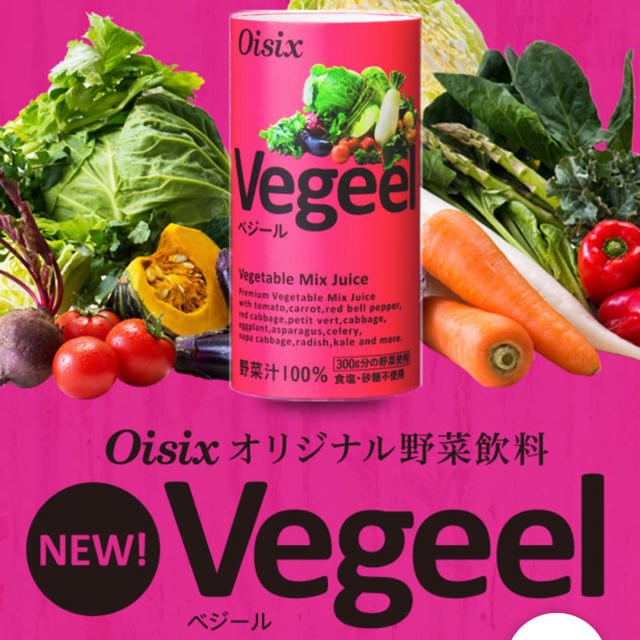 oisix vegeel オイシックス べジール　125ml✕30本 ②