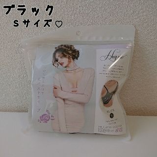 hugme ハグミー ナイトブラ S 正規品(ブラ)