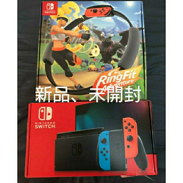 ニンテンドースイッチ 本体 ネオン リングフィットアドベンチャー 新品