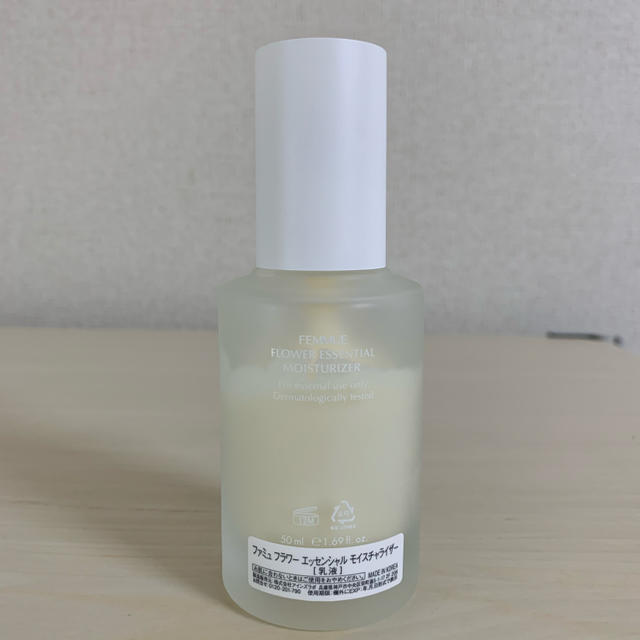 Cosme Kitchen(コスメキッチン)のFEMMUE ファミュ　乳液 コスメ/美容のスキンケア/基礎化粧品(乳液/ミルク)の商品写真