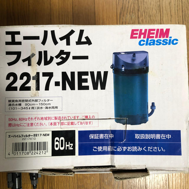 EHEIM - エーハイムフィルター 2217 60Hzの通販 by 風林火山's shop｜エーハイムならラクマ