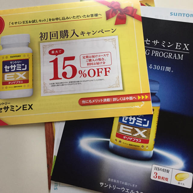 サントリー(サントリー)のセサミンEX 90粒 サントリー 食品/飲料/酒の健康食品(その他)の商品写真