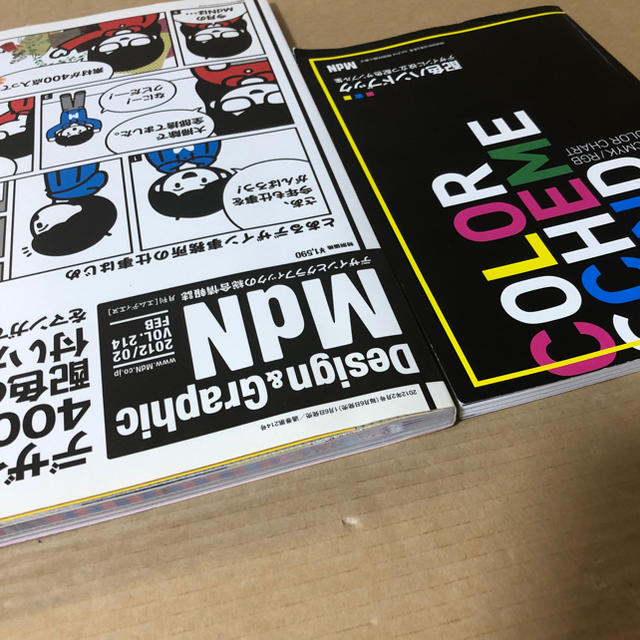 MdN (エムディエヌ) 2012年 02月号 [雑誌]  エンタメ/ホビーの雑誌(アート/エンタメ/ホビー)の商品写真