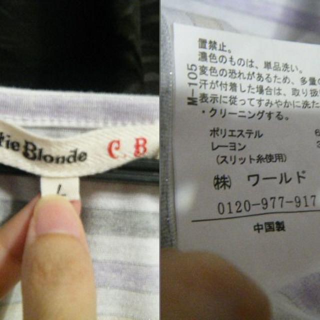 Cutie Blonde(キューティーブロンド)のCutie-Blonde　パステルボーダーの半袖カットソー　Ⅼサイズ レディースのトップス(Tシャツ(半袖/袖なし))の商品写真