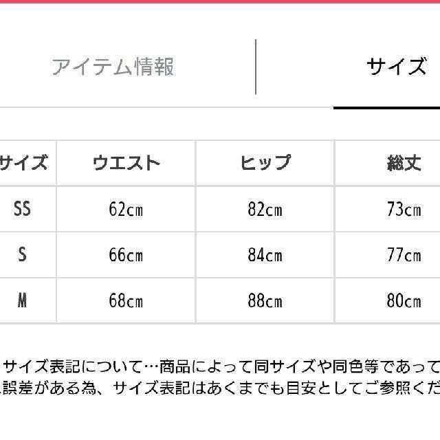 Apuweiser-riche(アプワイザーリッシェ)の新品タグ付き✳️店舗完売！リバーシブルスカート　アプワイザーリッシェ レディースのスカート(ロングスカート)の商品写真