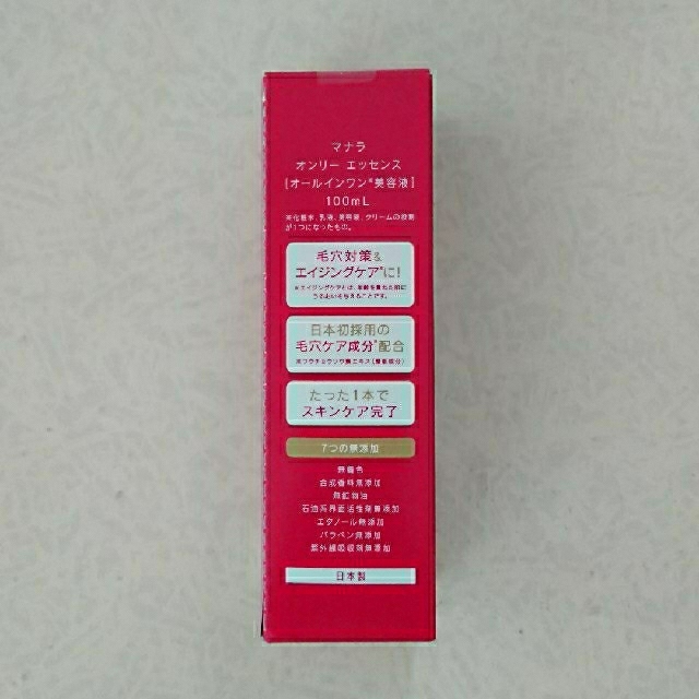 maNara(マナラ)のマナラ オンリーエッセンス コスメ/美容のスキンケア/基礎化粧品(オールインワン化粧品)の商品写真