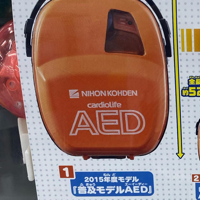 BANDAI(バンダイ)のAEDガチャ エンタメ/ホビーのフィギュア(その他)の商品写真