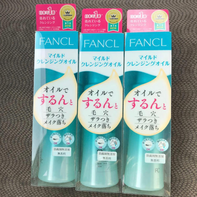 FANCL⭐️マイルドクレンジングオイル3️⃣本