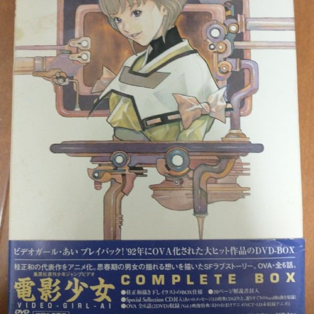 電影少女 Complete BOX〈初回生産限定・2枚組〉