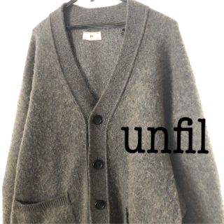 コモリ(COMOLI)のunfil カーディガン サイズ5 グレー　定価4万円弱(カーディガン)