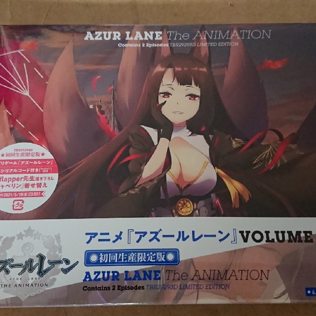 アズールレーン　Vol．3　Blu-ray Blu-ray