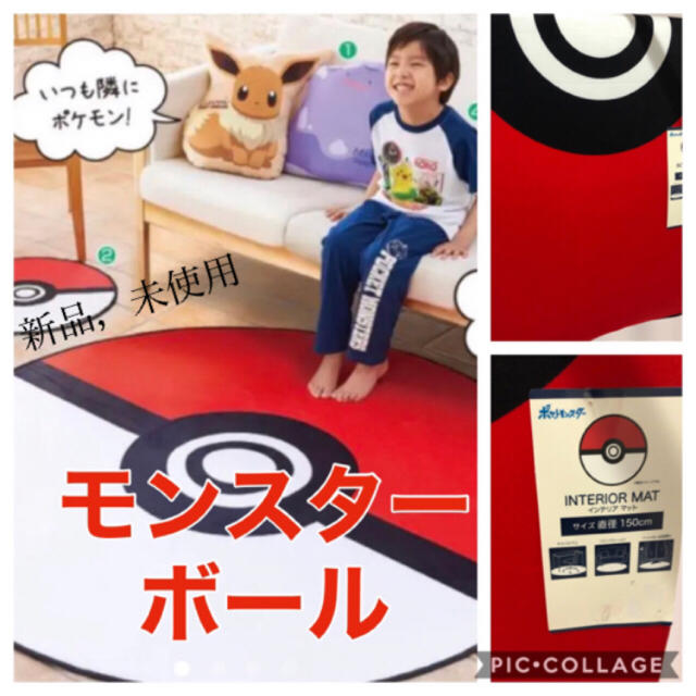 50 Offセール モンスターボール ラグ しまむら 球詠4bluray インテリア 住まい 日用品 ラグ カーペット マット Roe Solca Ec 50 Offセール モンスターボール ラグ しまむら 球詠4bluray インテリア 住まい 日用品 ラグ カーペット マット Roe Solca Ec