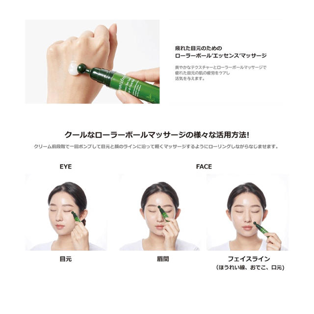 Innisfree(イニスフリー)のイニスフリー　グリーンティーシード  アイ＆フェイスボール 10ml コスメ/美容のスキンケア/基礎化粧品(アイケア/アイクリーム)の商品写真