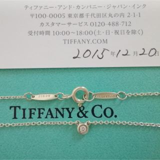 ティファニー(Tiffany & Co.)の【ティファニー】ダイヤモンド バイ ザ ヤード™ ペンダント(ネックレス)