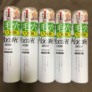 イシザワケンキュウジョ(石澤研究所)のsachi様専用🐰5本モッチスキン‼️(洗顔料)