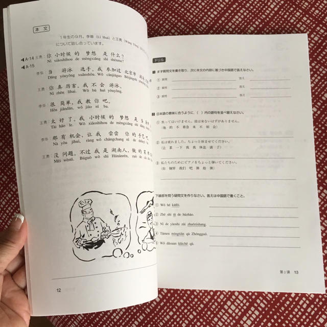 大学生のための中級中国語 20回 エンタメ/ホビーの本(語学/参考書)の商品写真