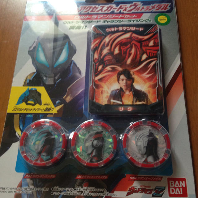 BANDAI(バンダイ)のウルトラメダル エンタメ/ホビーのフィギュア(特撮)の商品写真