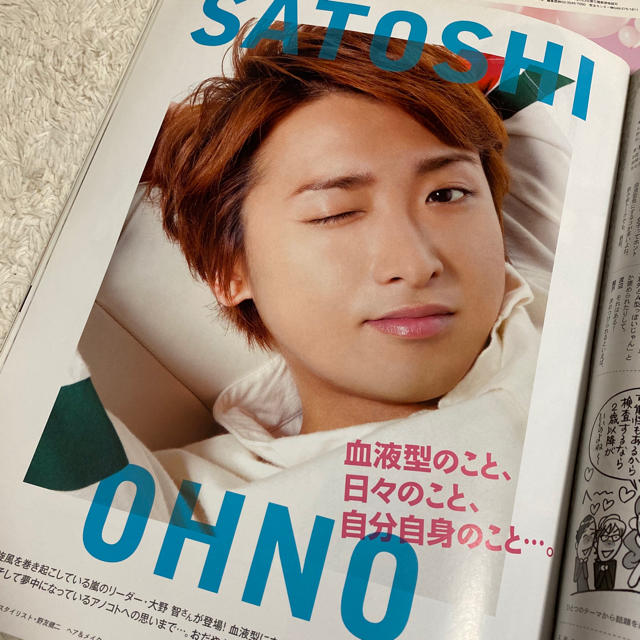 嵐(アラシ)の大野智 anan エンタメ/ホビーのタレントグッズ(アイドルグッズ)の商品写真