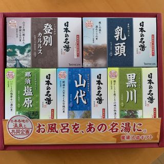 ツムラ(ツムラ)のバスクリン日本の名湯5種類4包入り(入浴剤/バスソルト)