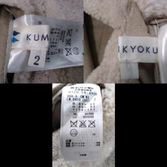 kumikyoku（組曲）(クミキョク)のクミキョク コート サイズ2 M レディース レディースのジャケット/アウター(その他)の商品写真