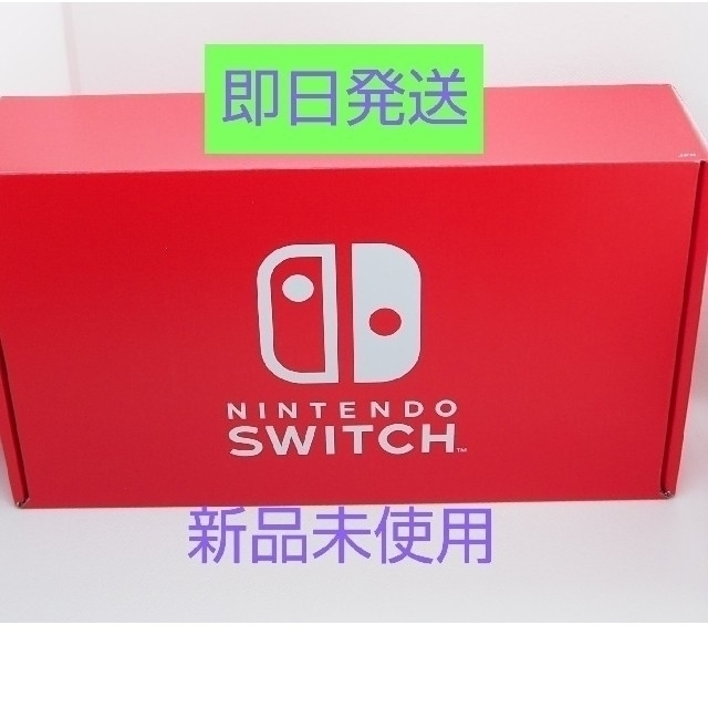 新品未使用★ Switch 任天堂 スイッチ ニンテンドウ