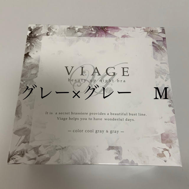 グレーグレーviage ビューティーアップナイトブラ^_^ レディースの下着/アンダーウェア(ブラ)の商品写真