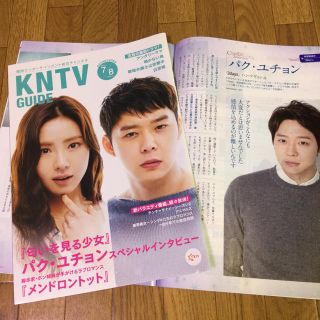 パク・ユチョン　掲載雑誌3冊&クリアファイルセット(韓国/アジア映画)