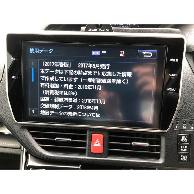 送料込み！値下げ！TOYOTA純正7インチナビ２０１２年版