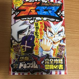 デュエルマスターズ(デュエルマスターズ)のコロコロコミック2016年1月号付録デュエルマスターズ(アート/エンタメ/ホビー)