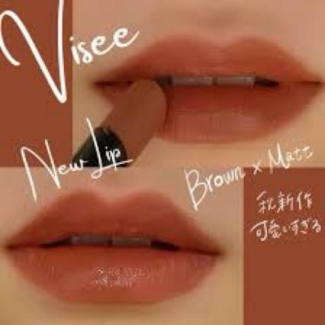 VISEE(ヴィセ)の ヴィセ アヴァン リップスティック クリーミィマット　108 コスメ/美容のベースメイク/化粧品(口紅)の商品写真