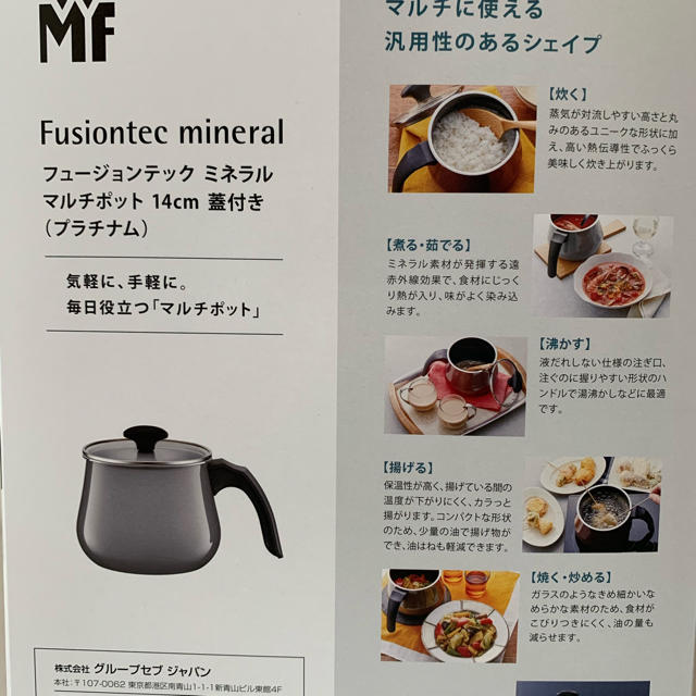 WMF(ヴェーエムエフ)の★新品★WMF フュージョンテック ミネラル マルチポット IHガス火対応 インテリア/住まい/日用品のキッチン/食器(鍋/フライパン)の商品写真