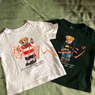 ポロラルフローレン(POLO RALPH LAUREN)のポロラルフローレン/ポロベアーTシャツ(Ｔシャツ)