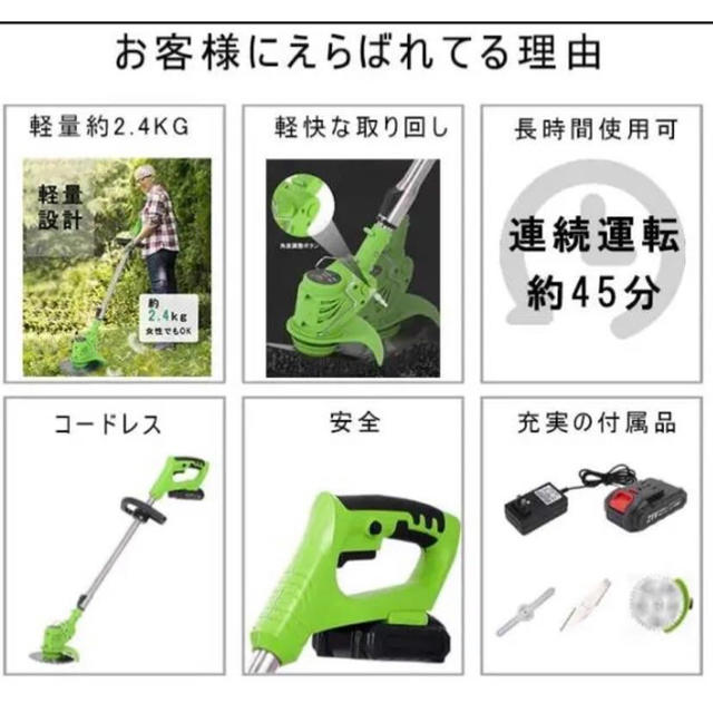 草刈機　芝生庭畑雑草  草刈り機  無線 充電式 コードレス 充電器 スポーツ/アウトドアの自転車(工具/メンテナンス)の商品写真